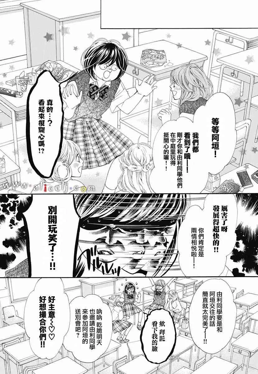 番外篇04 第23页