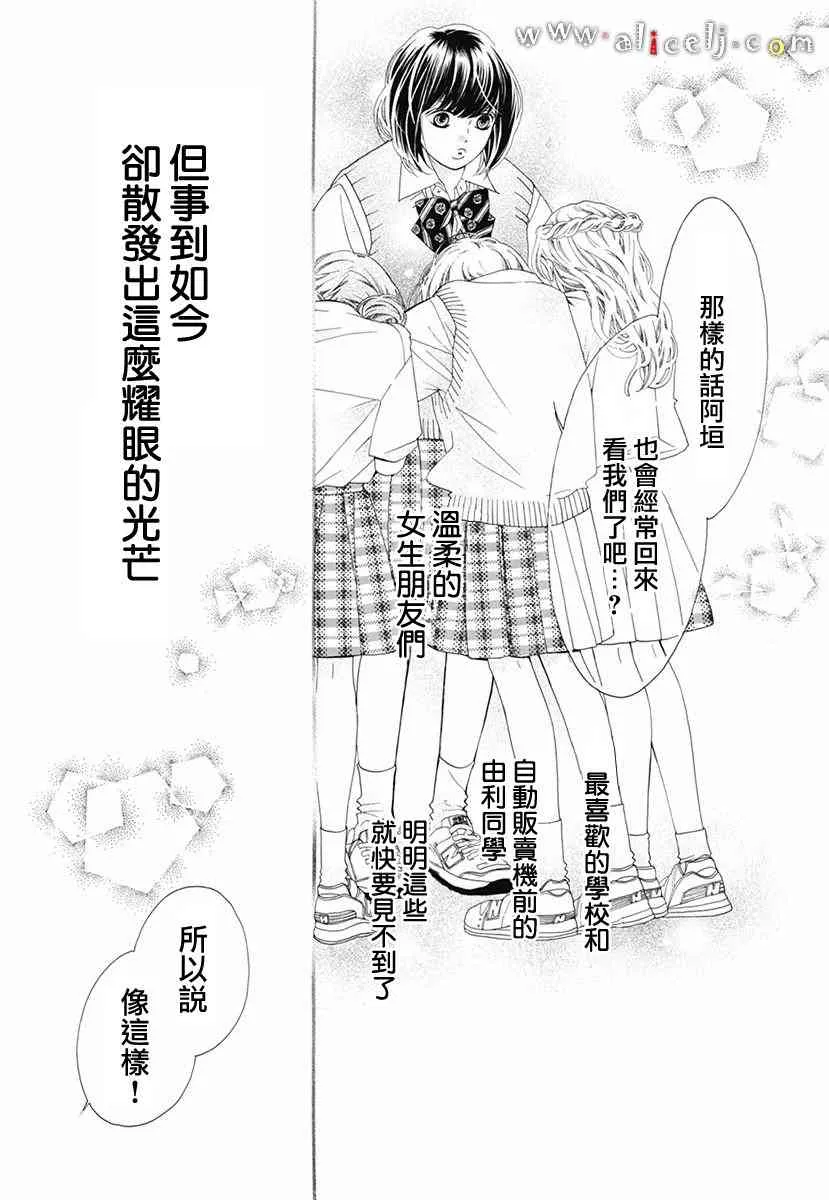 番外篇04 第24页