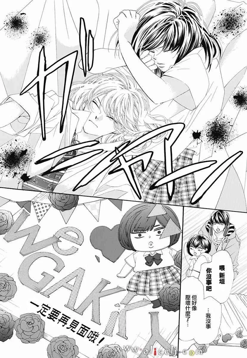 番外篇04 第27页