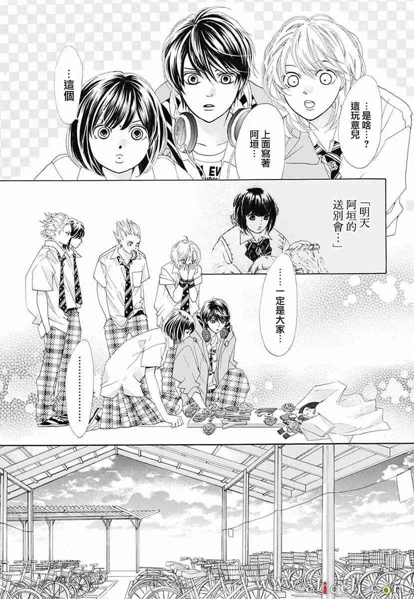 番外篇04 第28页