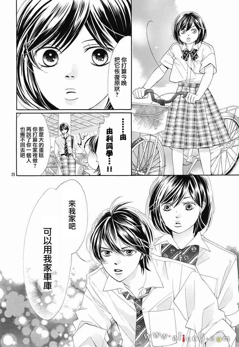 番外篇04 第29页