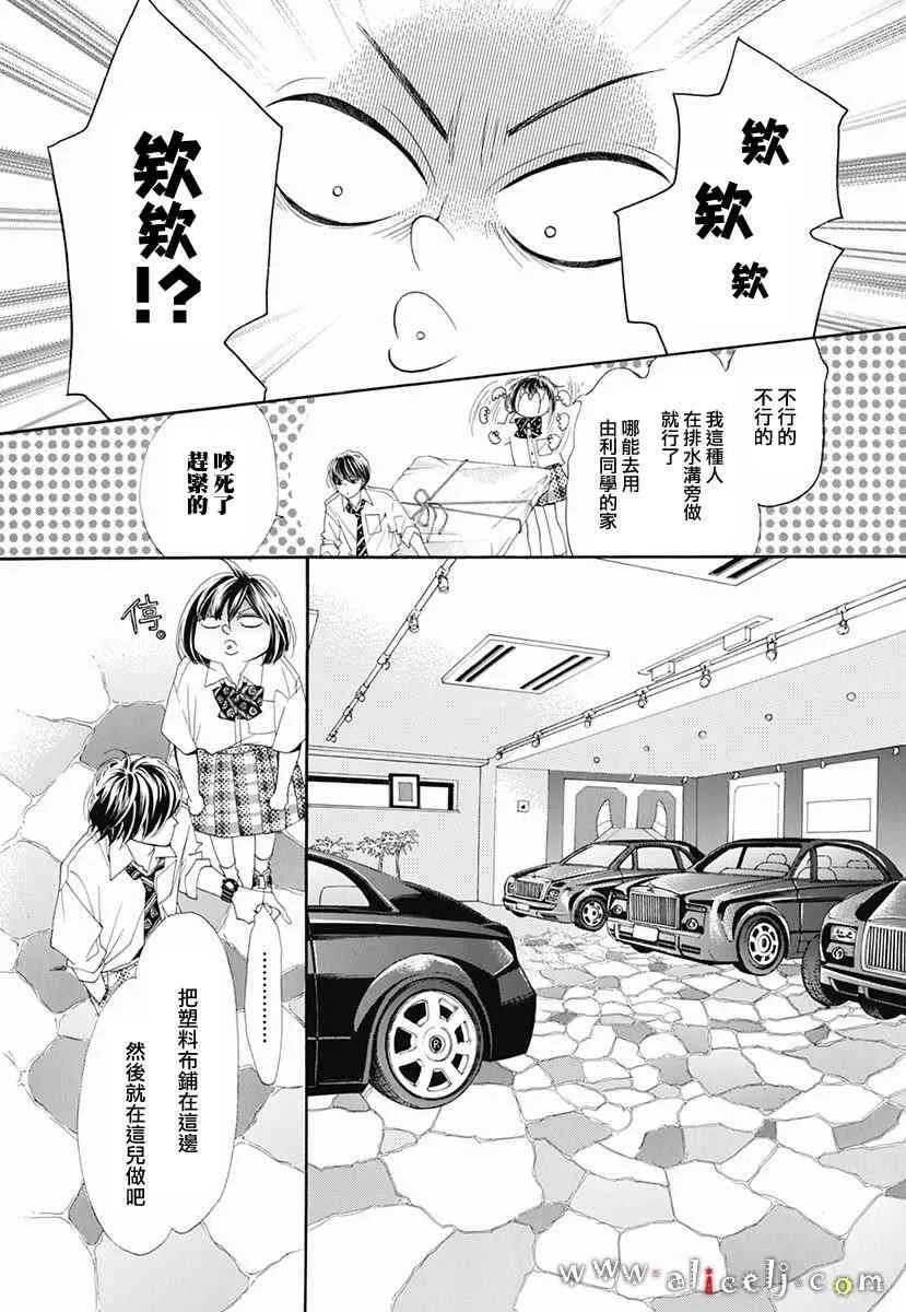 番外篇04 第30页