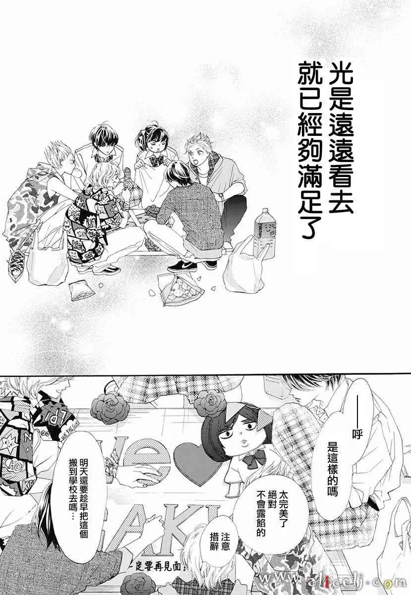 番外篇04 第32页