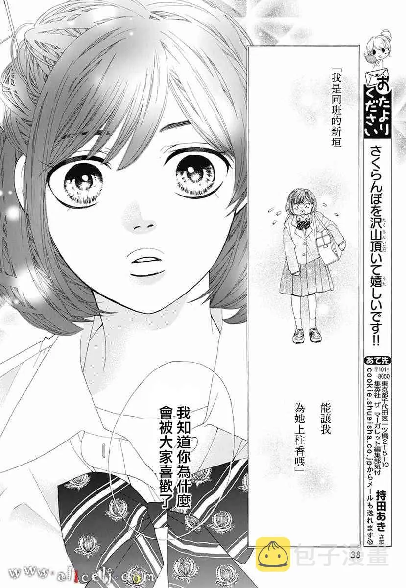 番外篇04 第35页