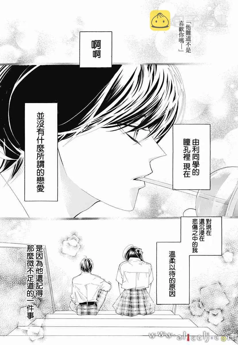 番外篇04 第36页