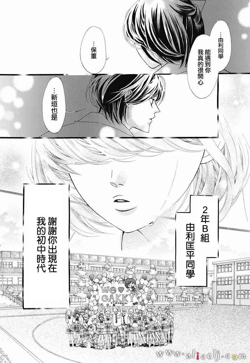 番外篇04 第37页