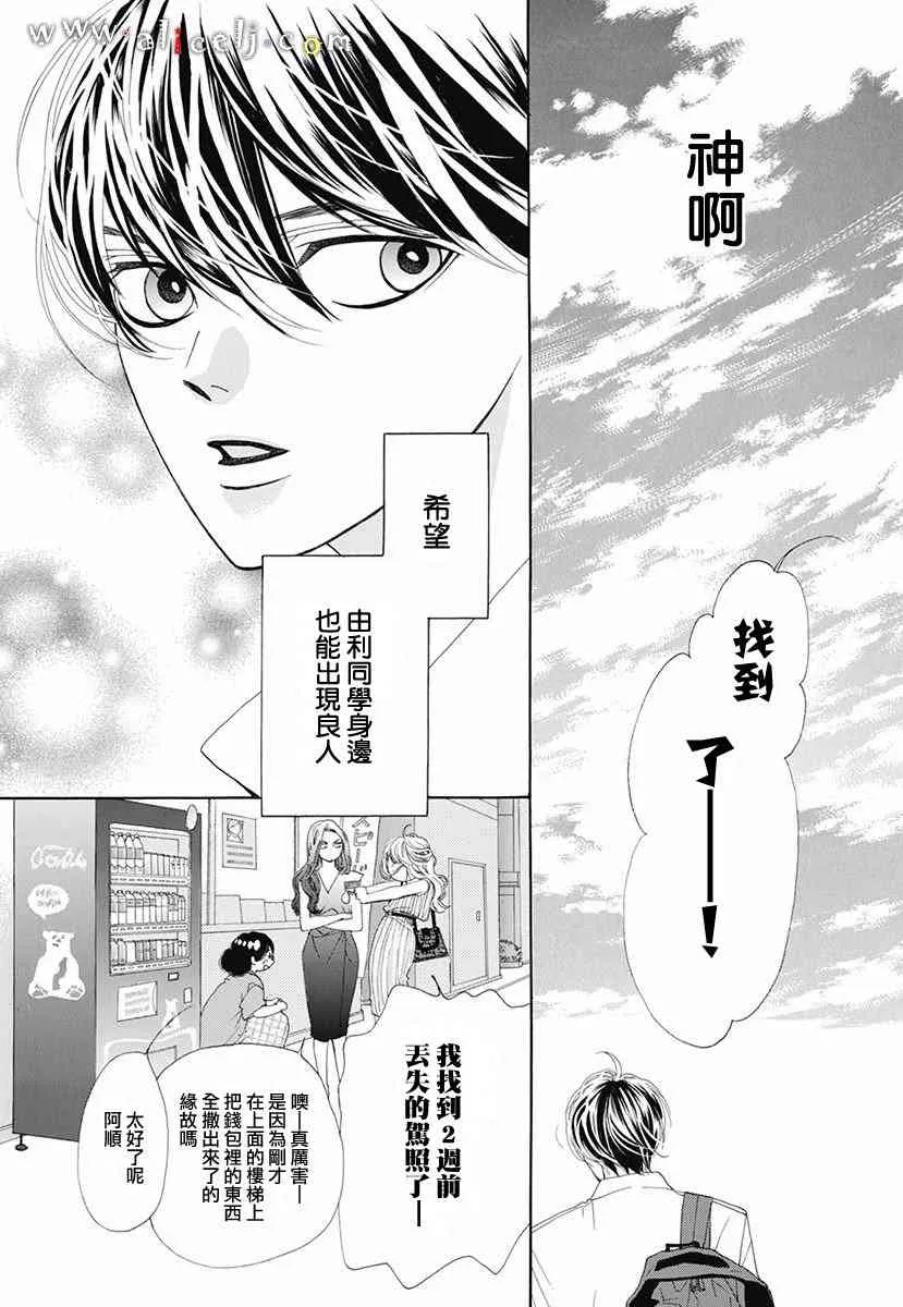 番外篇04 第38页