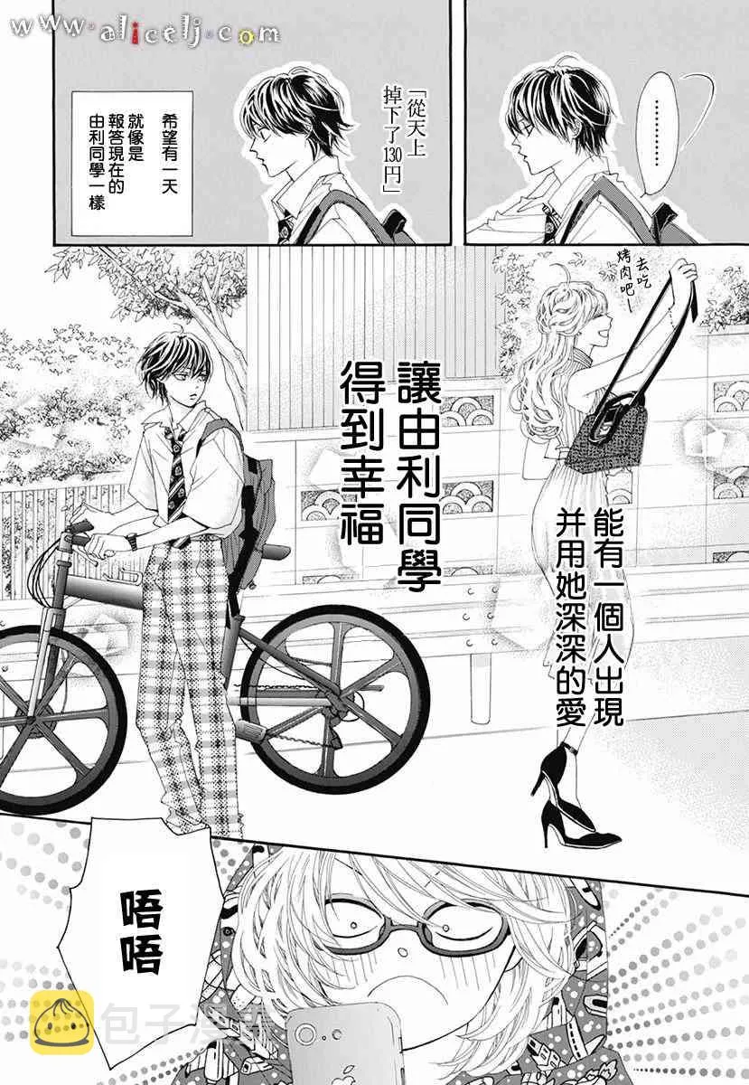 番外篇04 第39页
