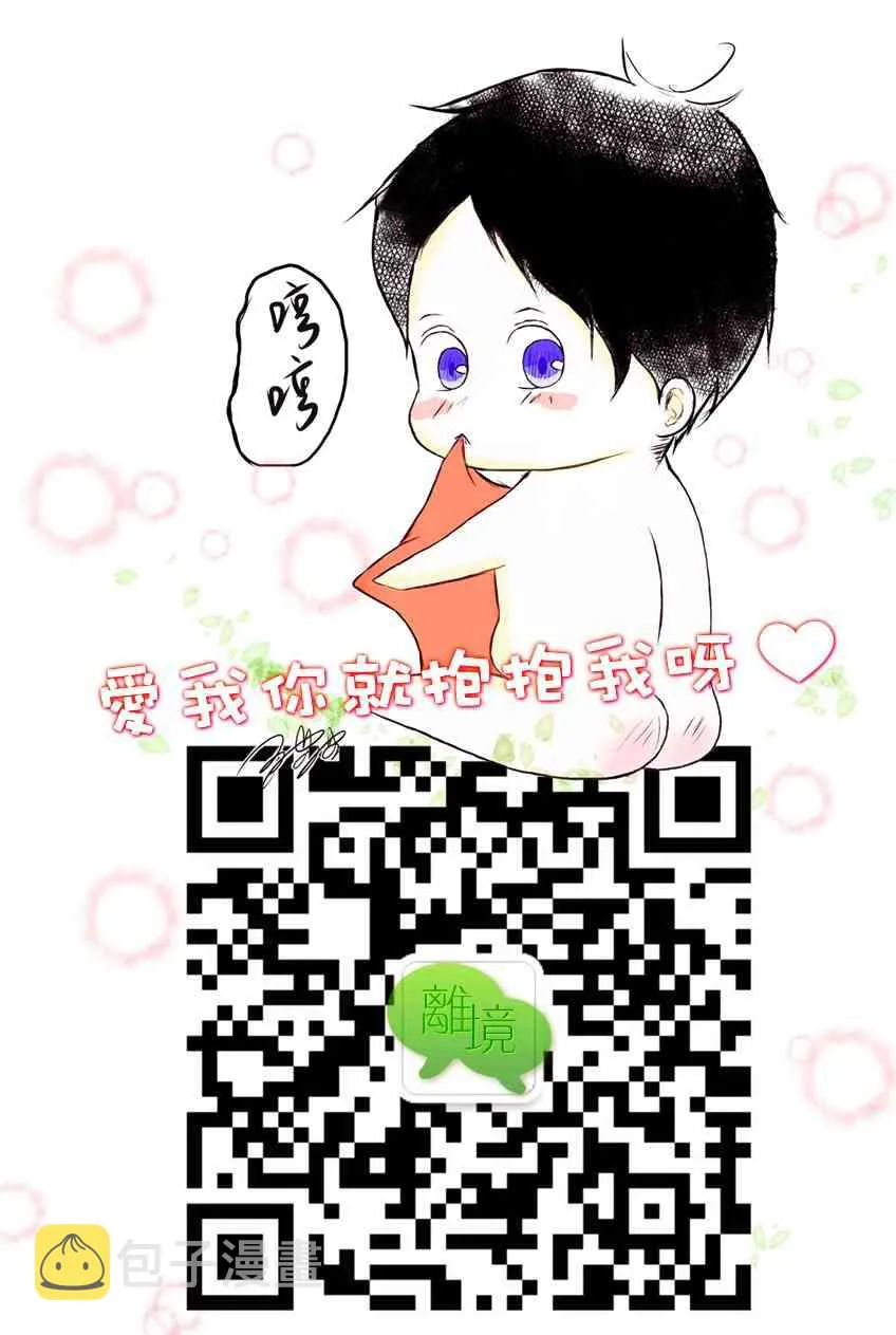 番外篇04 第42页