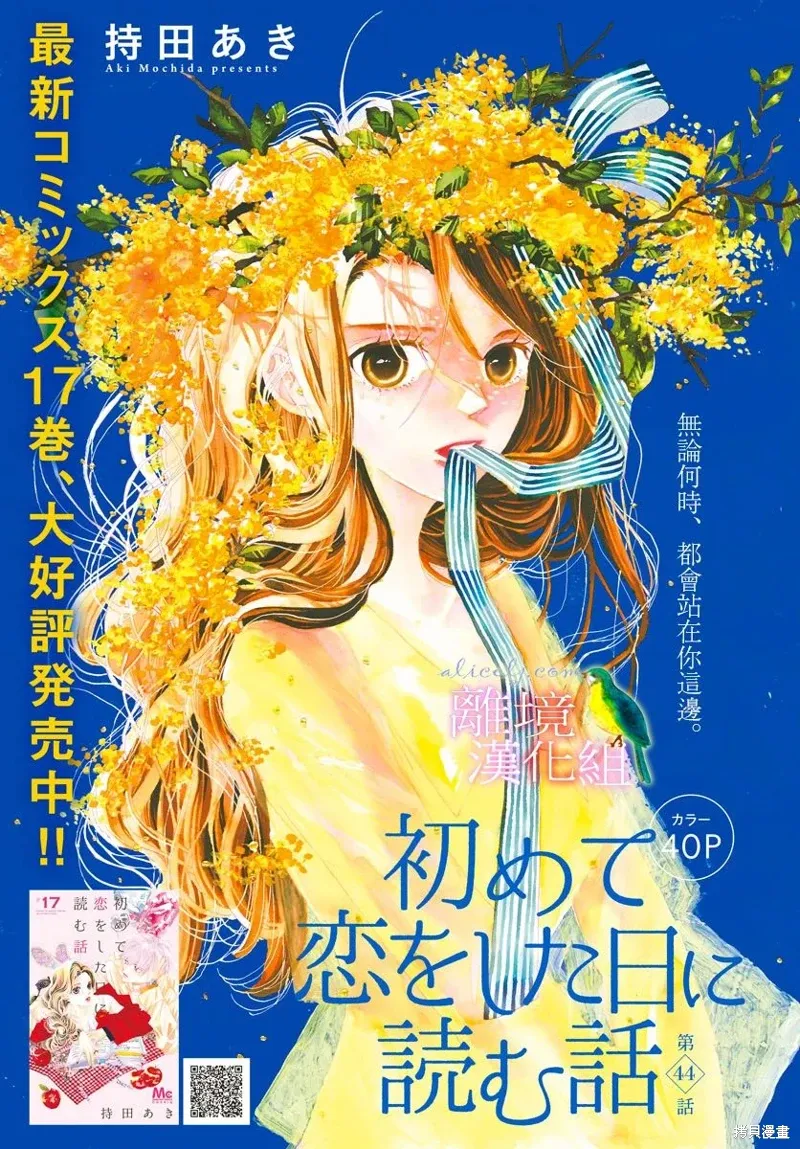 第44话 第1页