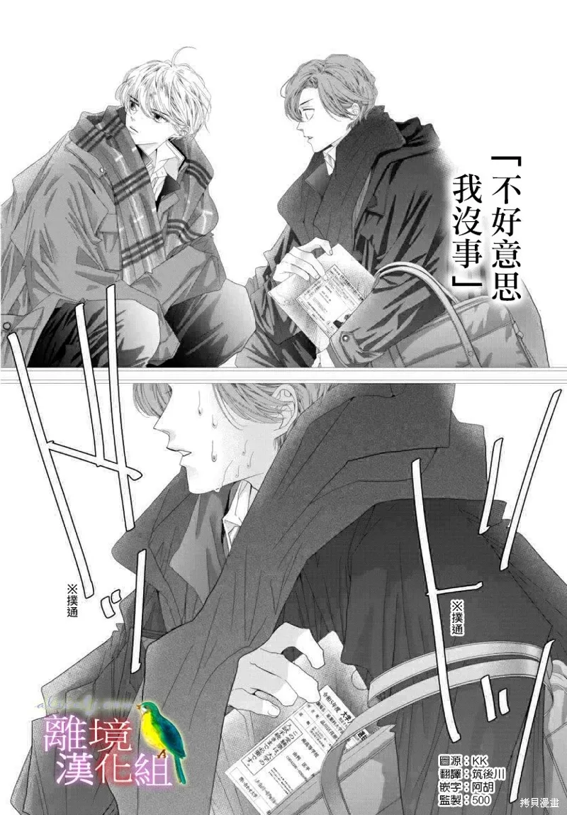 第44话 第2页