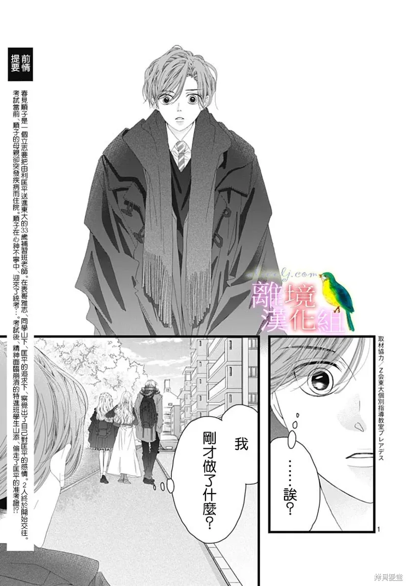 第44话 第3页