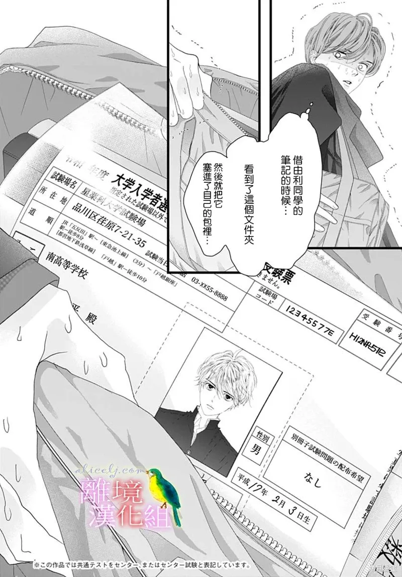 第44话 第4页