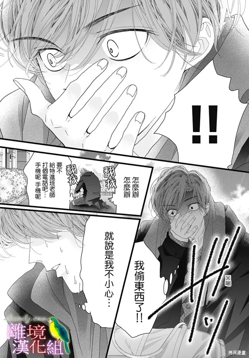 第44话 第5页