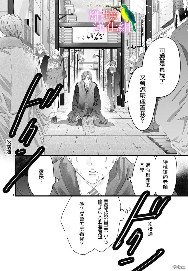 第44话 第6页