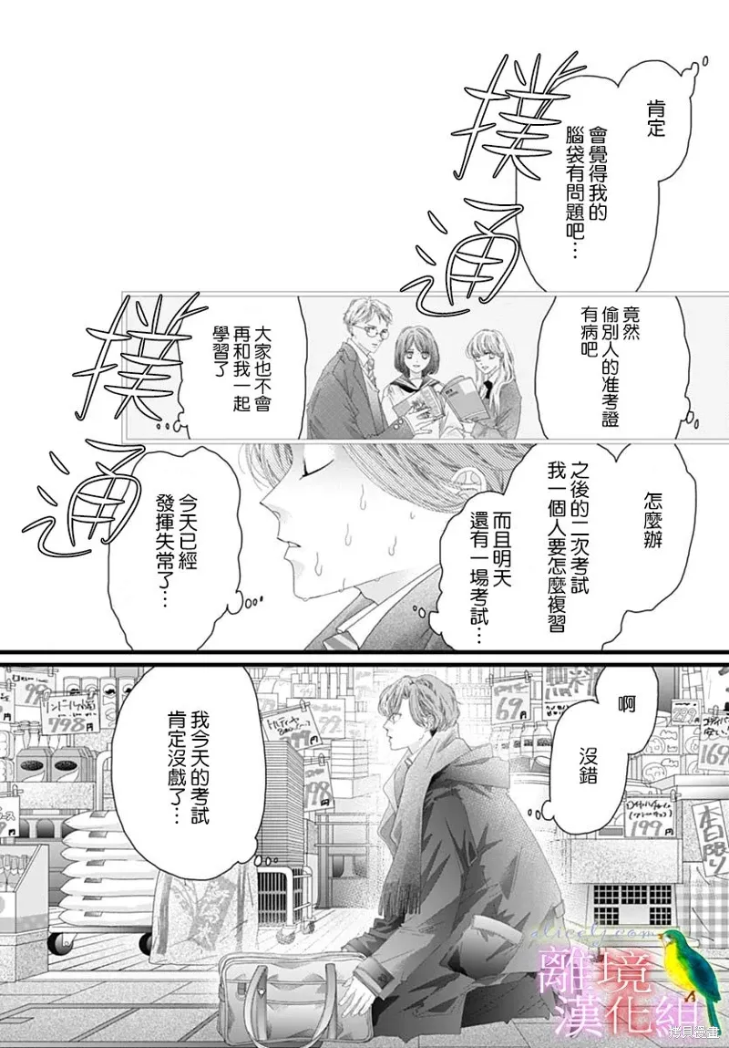 第44话 第7页
