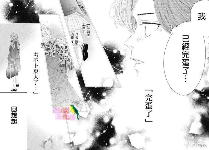 第44话 第8页