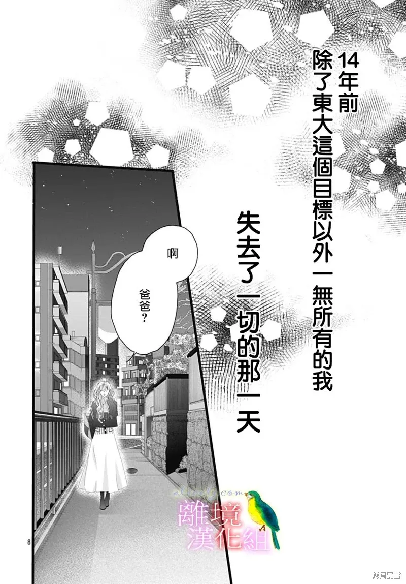 第44话 第9页