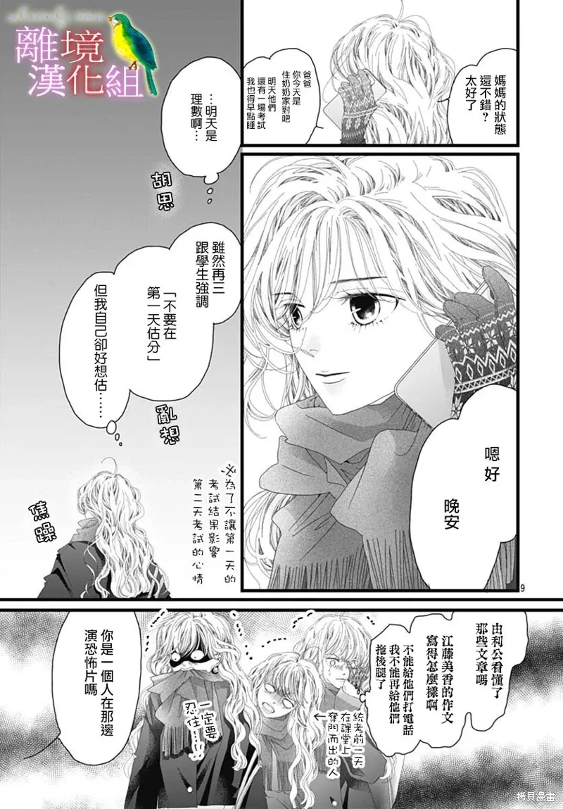 第44话 第10页