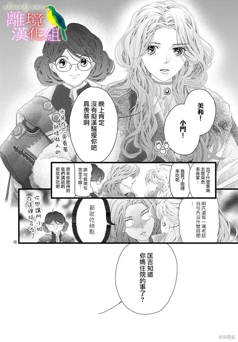 第44话 第11页