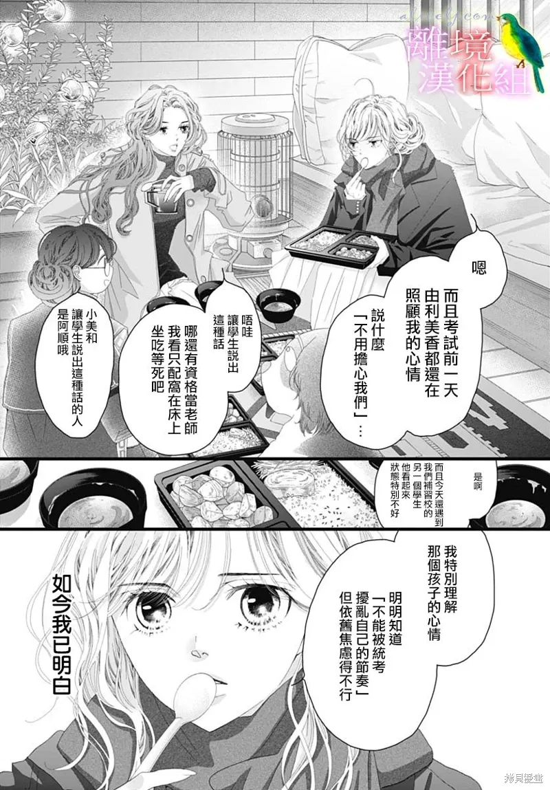 第44话 第12页