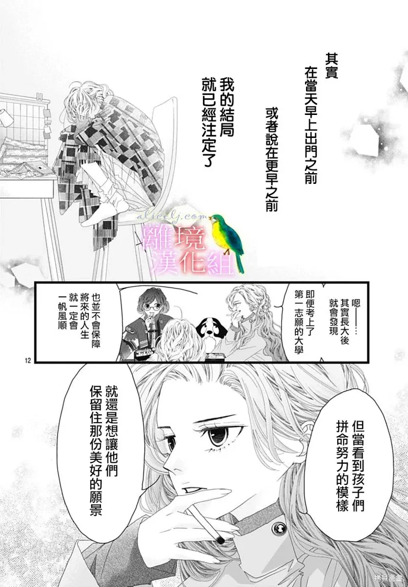 第44话 第13页