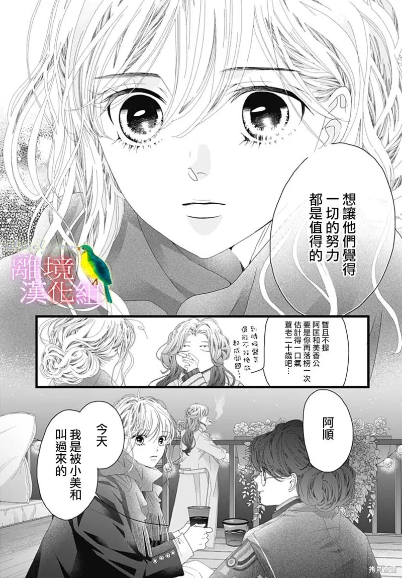 第44话 第14页