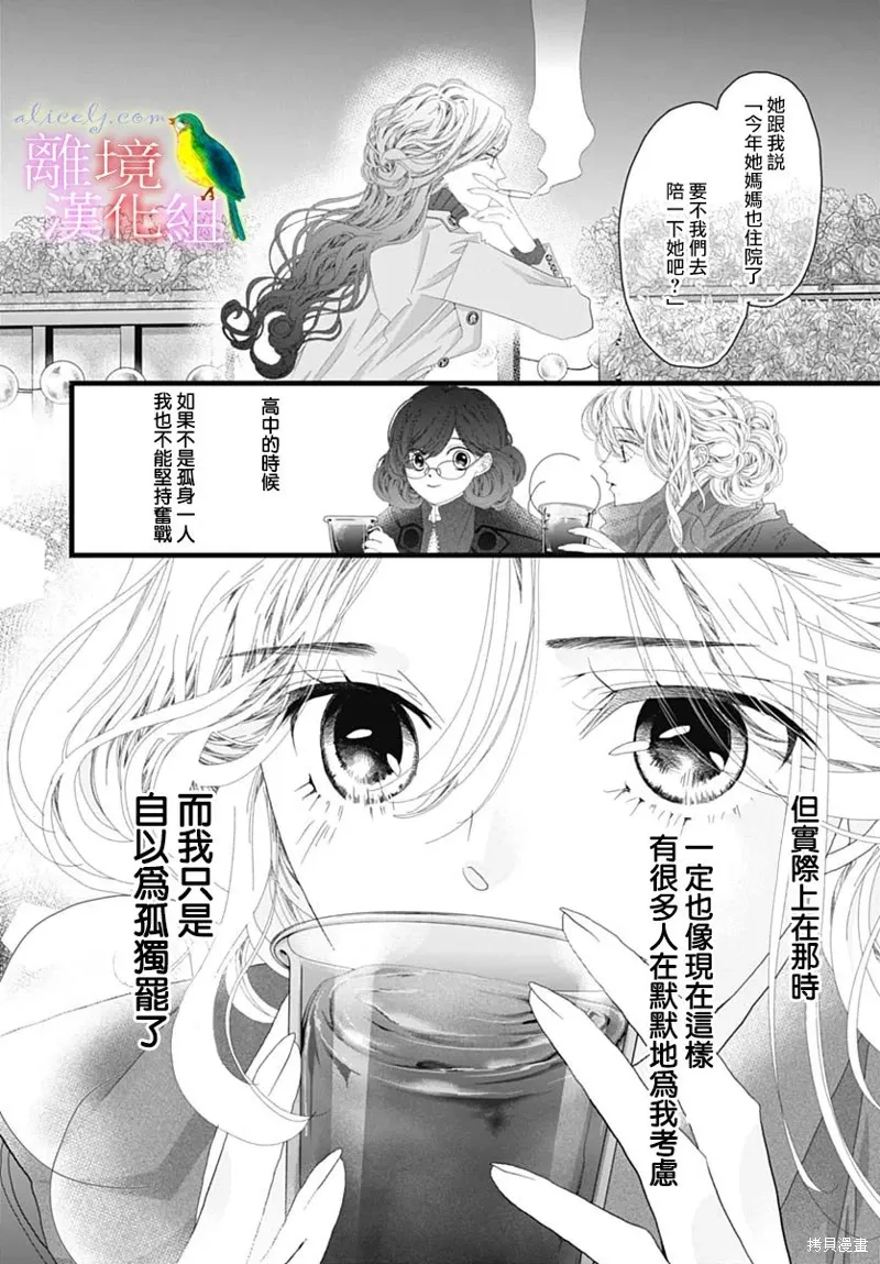 第44话 第15页
