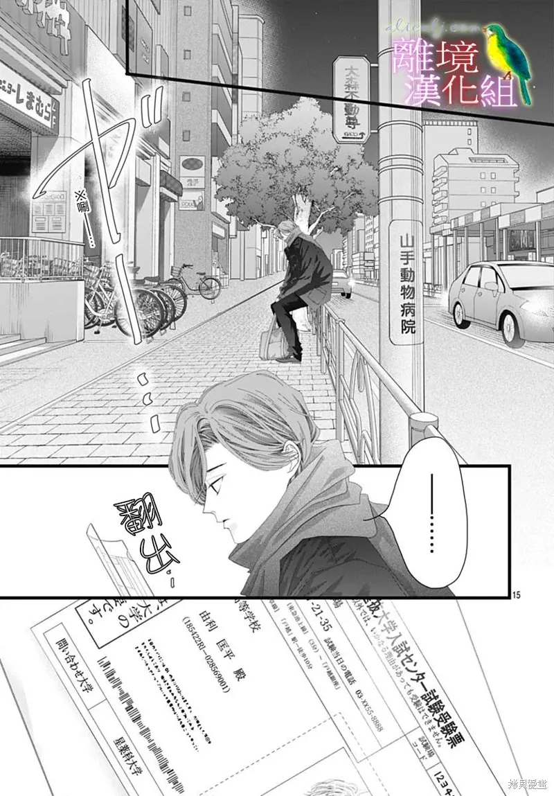 第44话 第16页