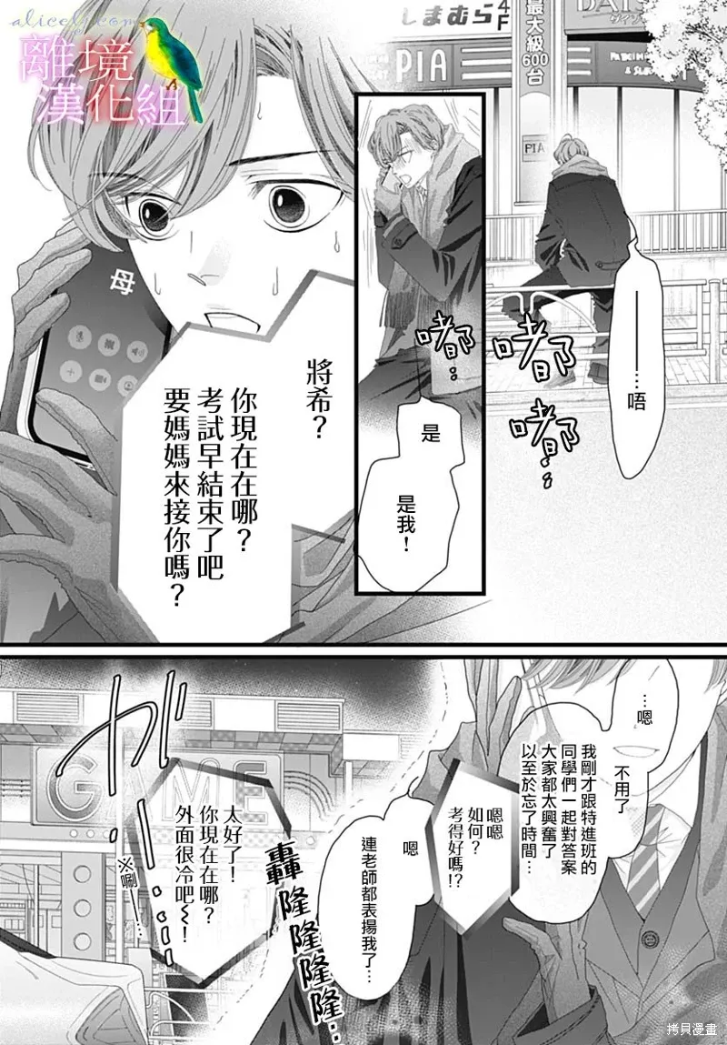 第44话 第17页