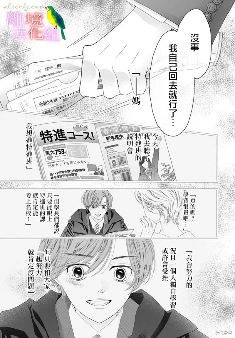 第44话 第18页