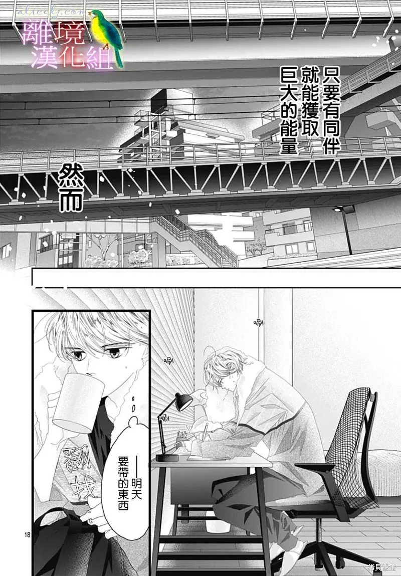 第44话 第19页