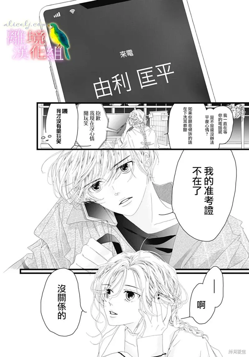 第44话 第21页