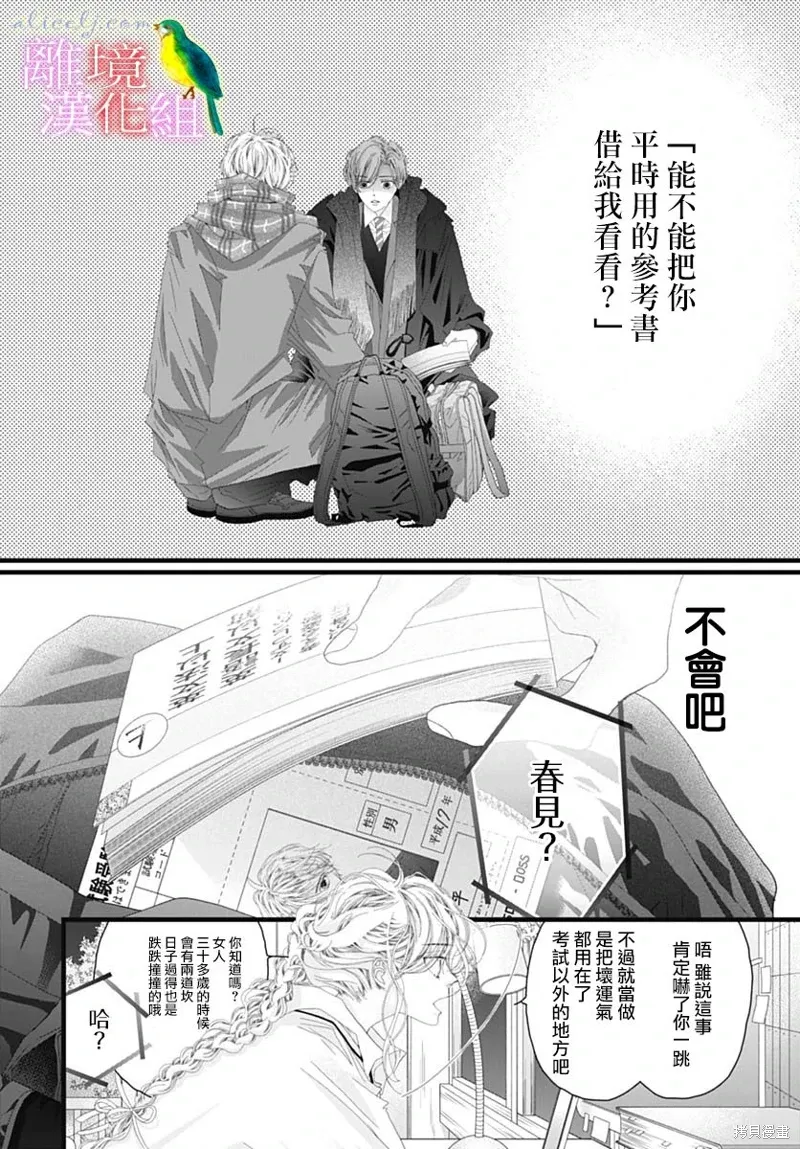 第44话 第23页