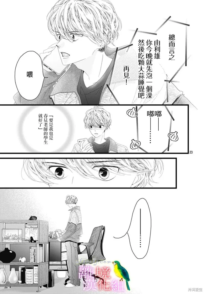 第44话 第24页