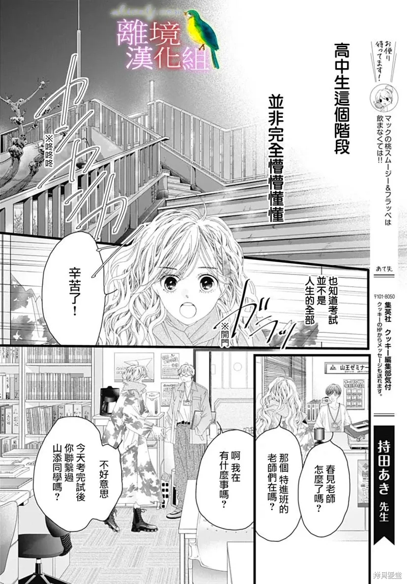 第44话 第25页