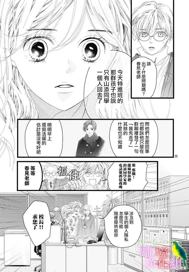 第44话 第26页
