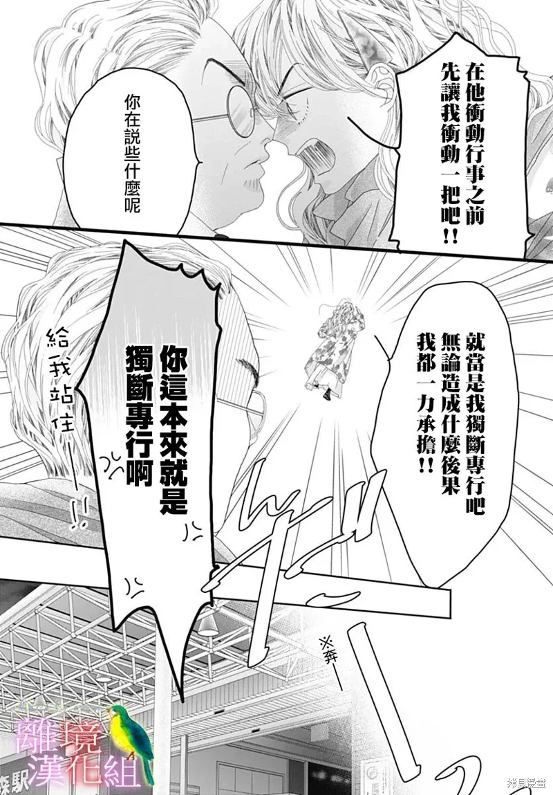 第44话 第27页