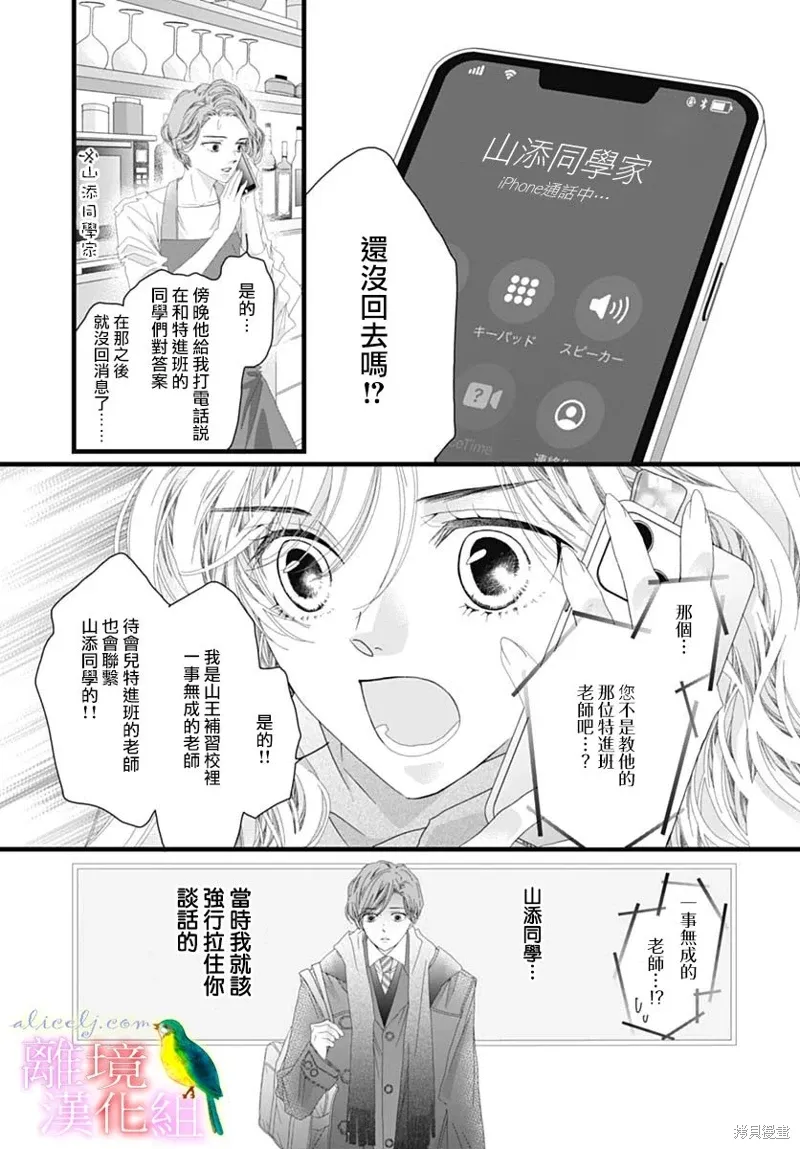第44话 第28页