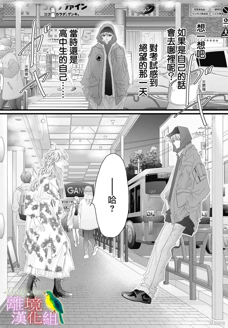 第44话 第29页