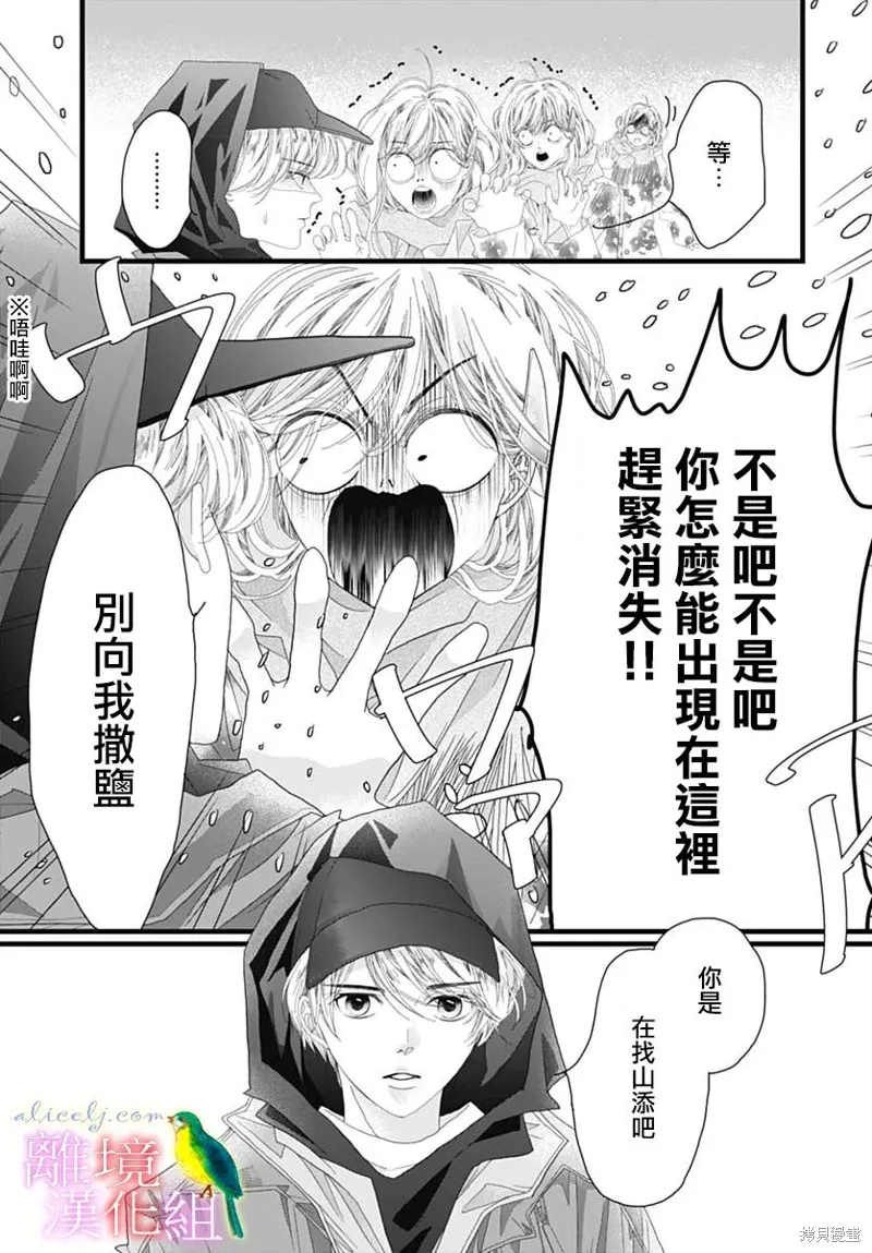 第44话 第30页