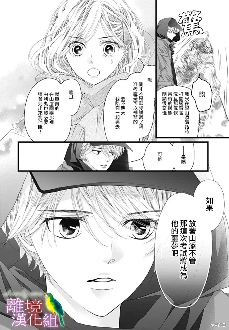 第44话 第31页