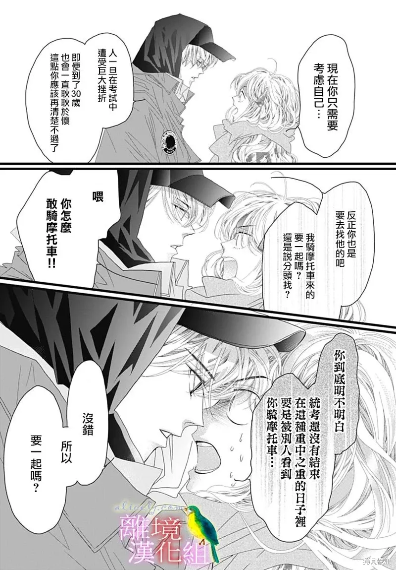 第44话 第32页