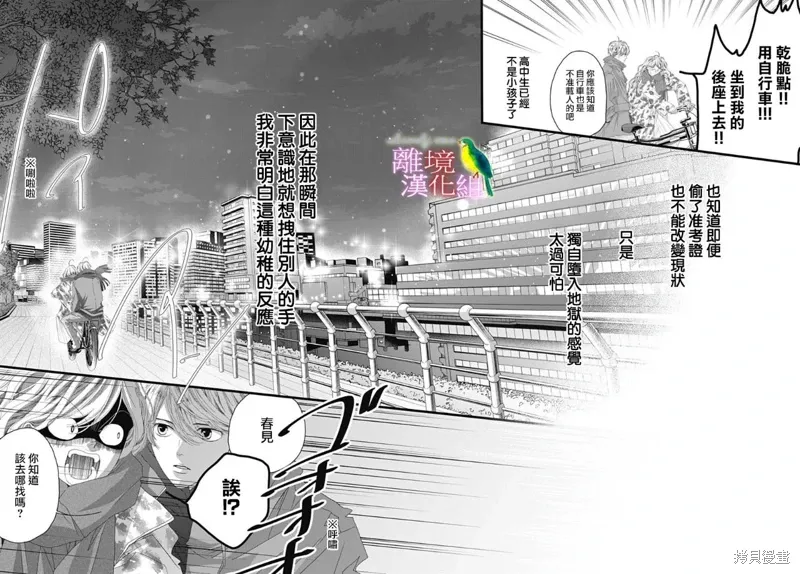 第44话 第33页