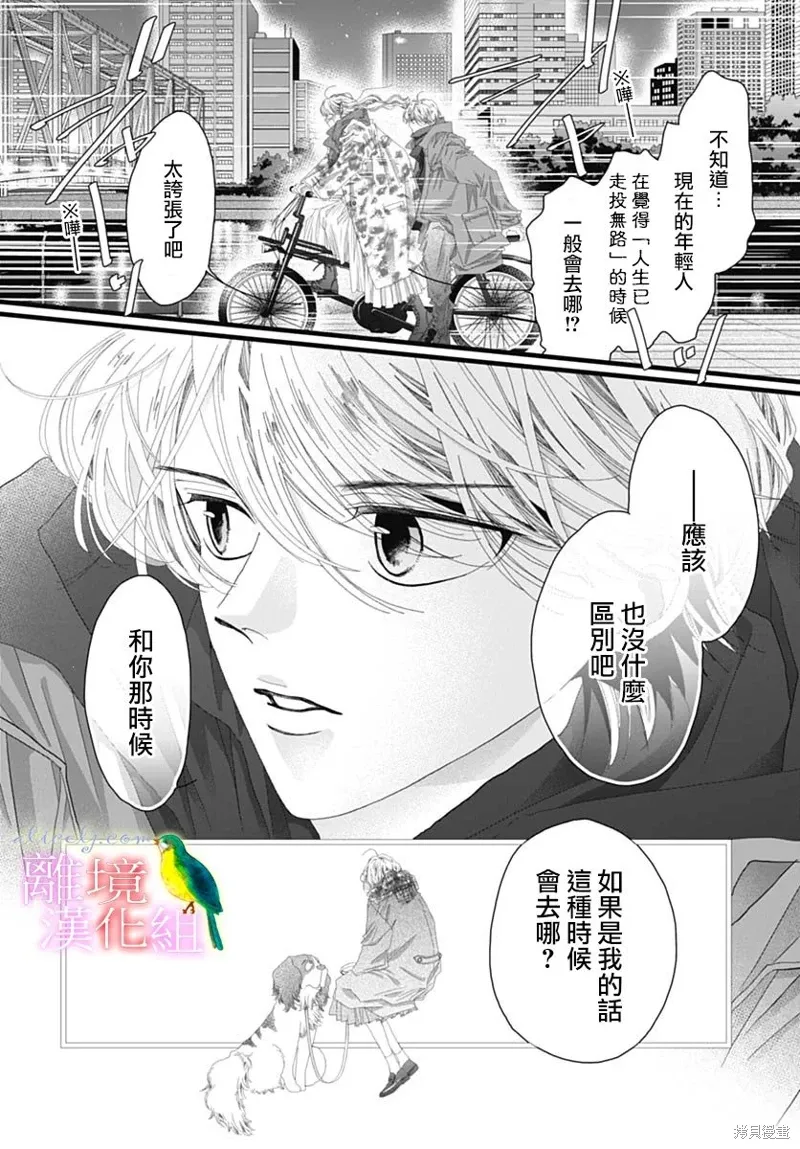 第44话 第34页