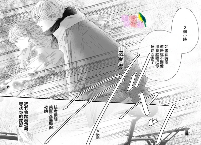 第44话 第36页