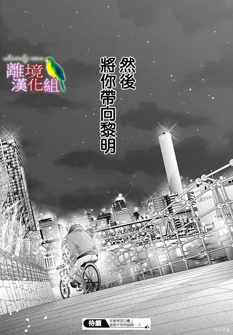 第44话 第37页
