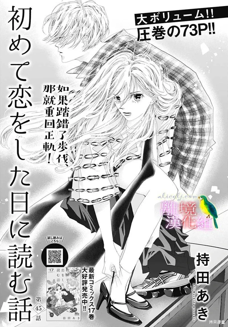 第45话 第1页