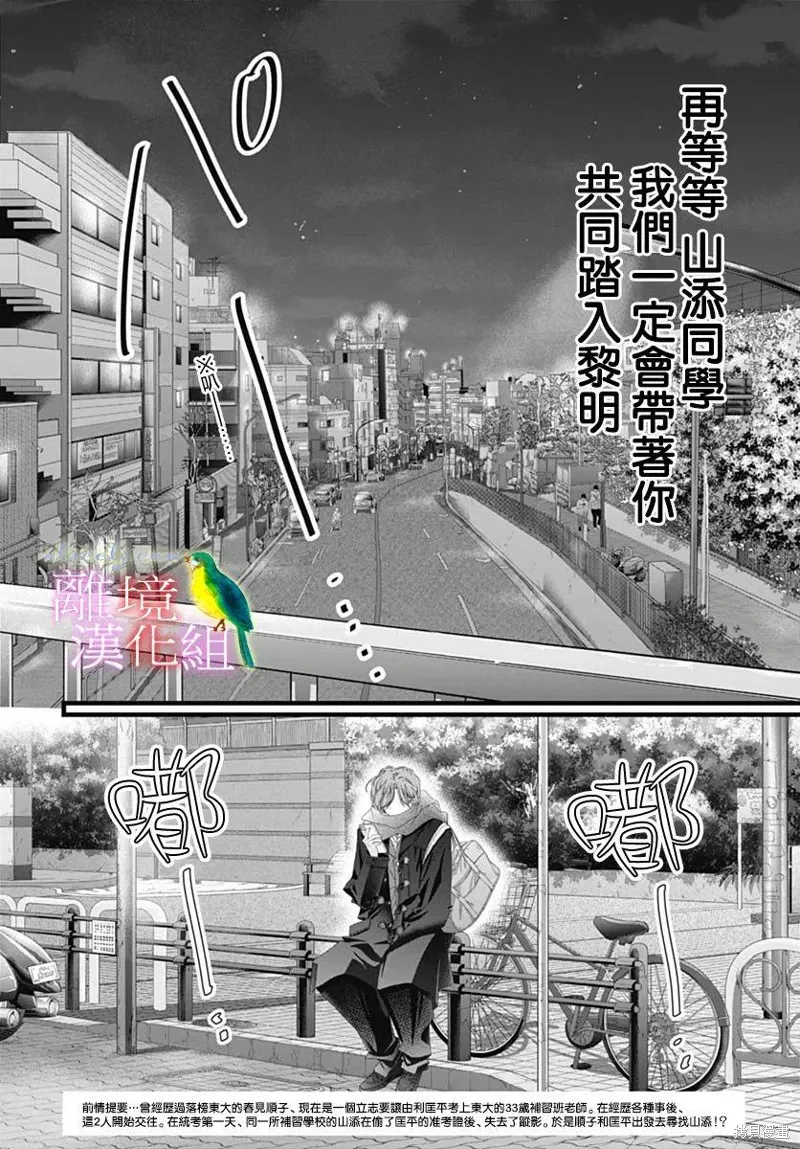 第45话 第2页