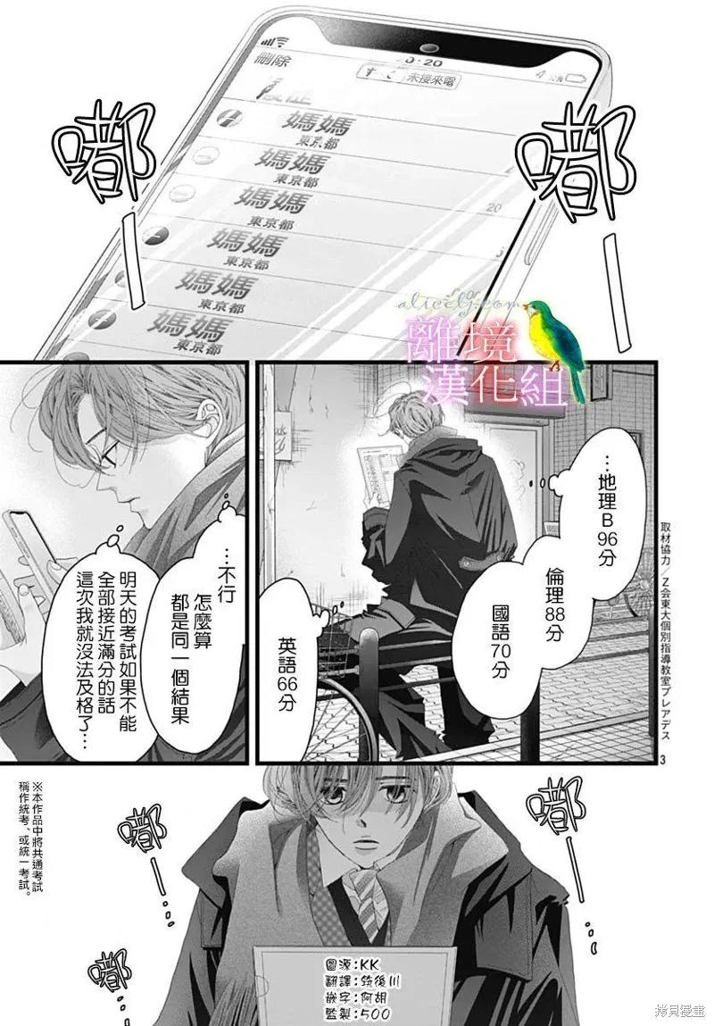 第45话 第3页